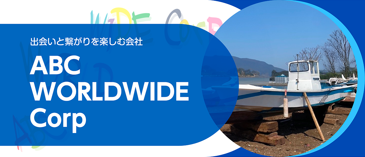 ABCWORLDWIDECORP
